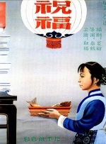 四姨情事